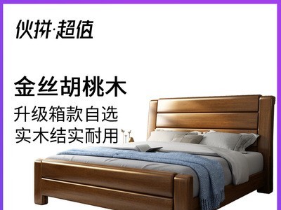 金丝胡桃木1.5米实木床 新中式家具1.8米双人床主卧室婚床套房