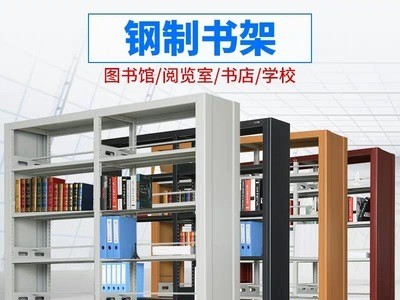 成都图书馆书架钢制单双面书籍架书店学校阅览室档案架资料铁皮架图3