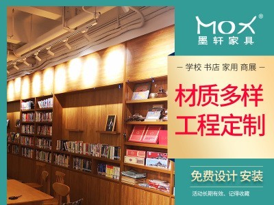 定制书架书柜书吧柜商业书店柜子书店高柜展柜文创柜定制柜子