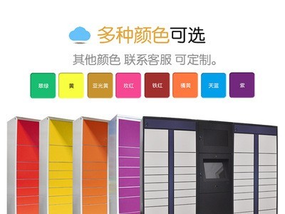 快递柜智能快递柜快件寄存柜存储柜联网储物柜自提柜柜体图4