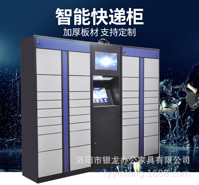 快递柜详情_01.jpg