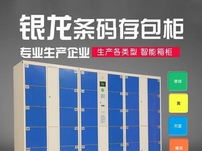 电子存包柜条码式超市存包柜智能储物柜12门公共场所金属厂家定制