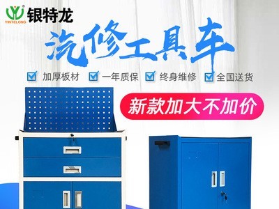 工具车工具柜汽修抽屉式多功能小推车工厂铁皮维修工具车间储物箱