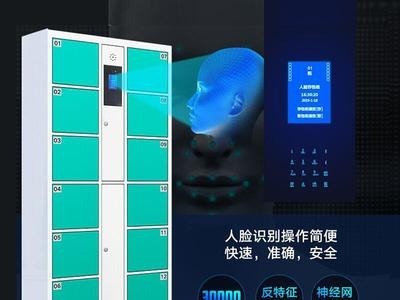员工智能储物柜电子存包柜厂家联网管理刷卡学生一卡通智能书包柜图2