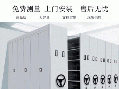 智能密集架 档案室移动档案柜 资料储存轨道密集柜文件陈列柜厂家