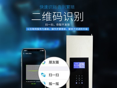 共享智能柜 二维码收费柜电子存包柜手机扫码电子储物柜寄存柜