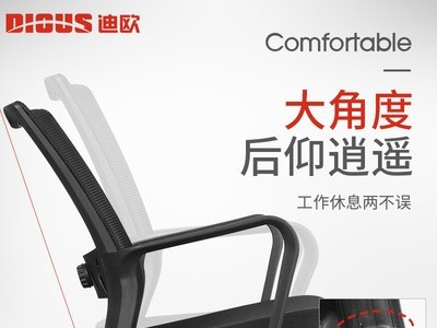 迪欧办公椅电脑椅子靠背乳胶网椅家用简约学生宿舍转椅弓形会议椅图4