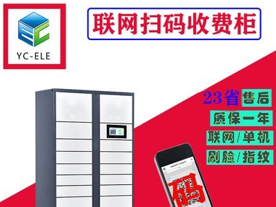 厂家销售扫码寄存柜智能储物柜二维码收费自提柜柜智能柜图2