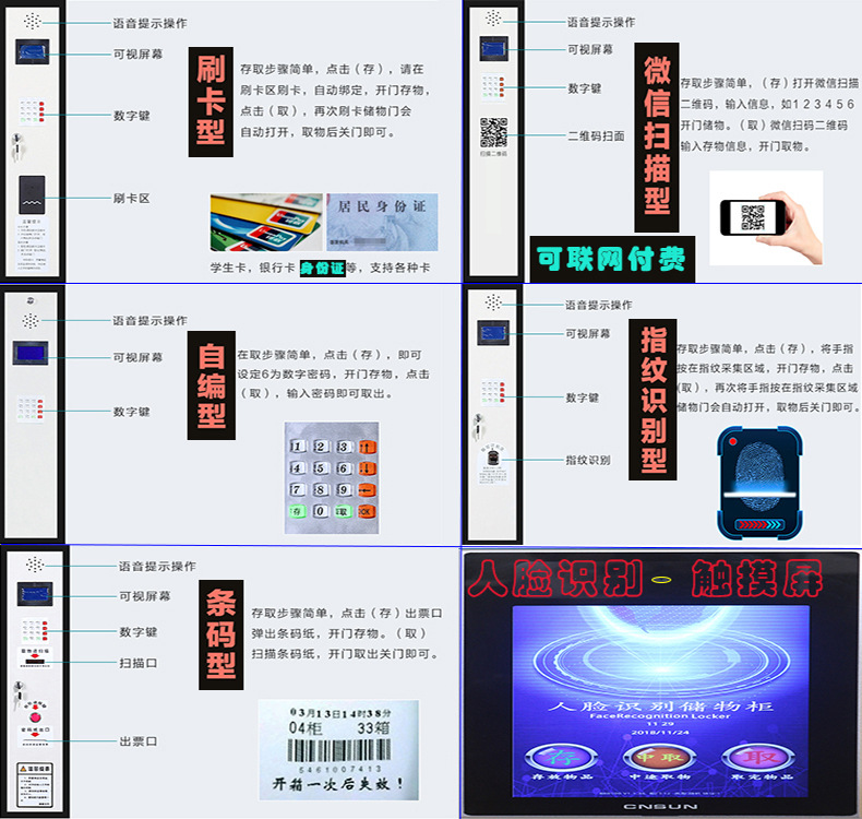 存包柜详情2121