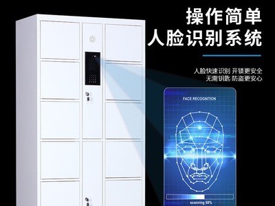 智能电子存包柜人脸识别员工存包柜储物箱超市寄存柜扫码收费柜图3
