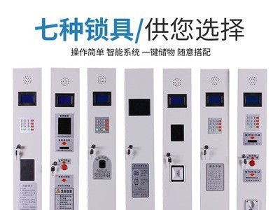 智能电子存包柜人脸识别员工存包柜储物箱超市寄存柜扫码收费柜图4