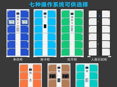可定制超市电子储物柜智能条码充电人脸识别储物寄存柜厂家生产图4