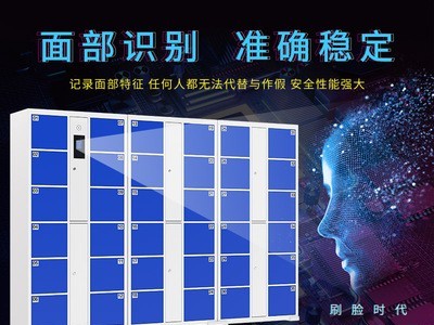 可定制超市电子储物柜智能条码充电人脸识别储物寄存柜厂家生产图2