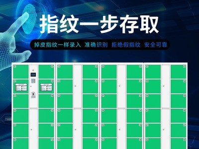 可定制超市电子储物柜智能条码充电人脸识别储物寄存柜厂家生产图3