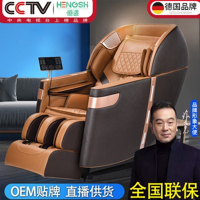 豪华按摩椅家用商用共享多功能电动全身按摩器厂家massage chair