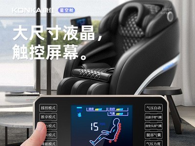 康佳KONKA 新款玉石豪华全自动按摩椅家用小型多功能电动按摩沙发图4