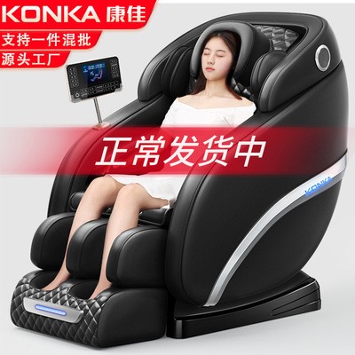 康佳KONKA 新款玉石豪华全自动按摩椅家用小型多功能电动按摩沙发