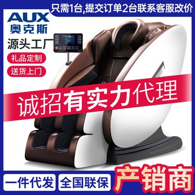 奥克斯厂家批发家用按摩椅零重力睡眠太空舱沙发椅S1顶配带大屏
