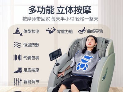 摩享人生厂家直销按摩椅家用全身全自动多功能太空豪华舱SL导轨图4