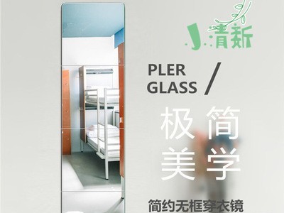装饰镜贴墙自粘全身穿衣镜背景墙拼接网红女生试衣镜简约厂家图3