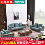 批发实木沙发现代小户型客厅白蜡木质简约科技布艺三人位轻奢家具