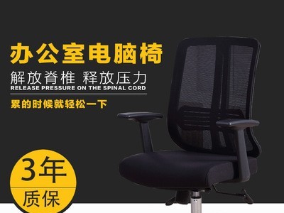 厂家直销办公椅 简约人体工学旋转椅升降椅子电脑椅会议椅接待椅