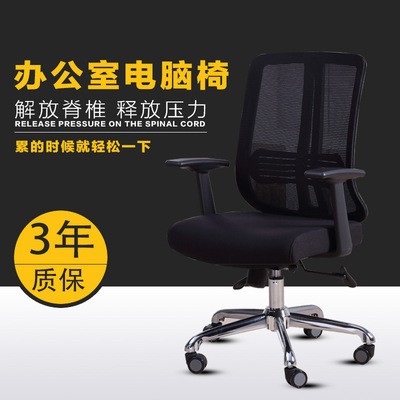 厂家直销办公椅 简约人体工学旋转椅升降椅子电脑椅会议椅接待椅