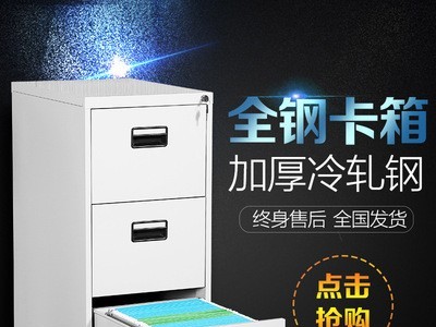 河洛乐华办公卡箱抽屉文件柜快捞挂劳柜二三四斗档案资料铁皮柜子图2