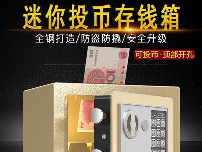 抖音同款存钱罐投币保险柜收纳盒创意金工艺品可爱儿童密码箱超大图2