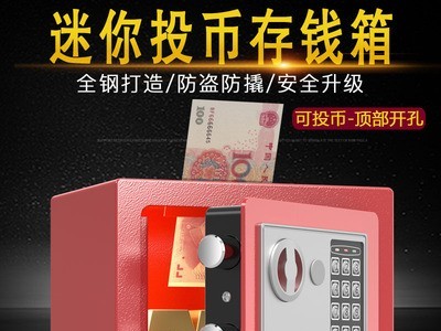 抖音同款存钱罐投币保险柜收纳盒创意金工艺品可爱儿童密码箱超大图3