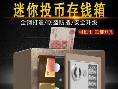 抖音同款存钱罐投币保险柜收纳盒创意金工艺品可爱儿童密码箱超大图4