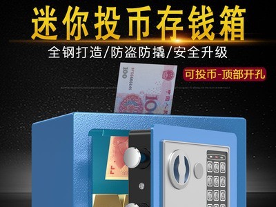 抖音同款存钱罐投币保险柜收纳盒创意金工艺品可爱儿童密码箱超大图5