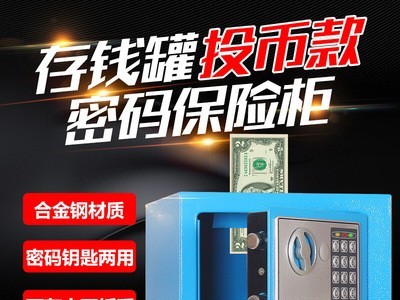 保险柜家用17E小型保险箱迷你入墙保管箱床头柜密码带锁外贸批发图3