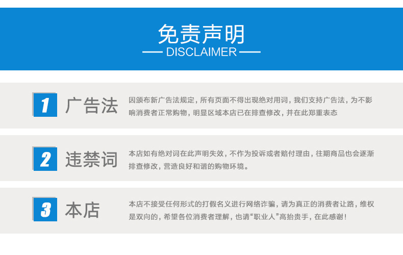 违禁词790.jpg