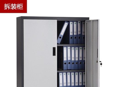 厂家现货 拆装铁皮钢制文件柜员工资料档案凭证快劳员工办公矮柜图3
