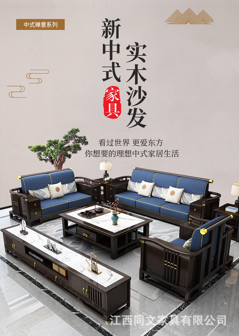 林总新中式沙发----半套版-3_01.jpg