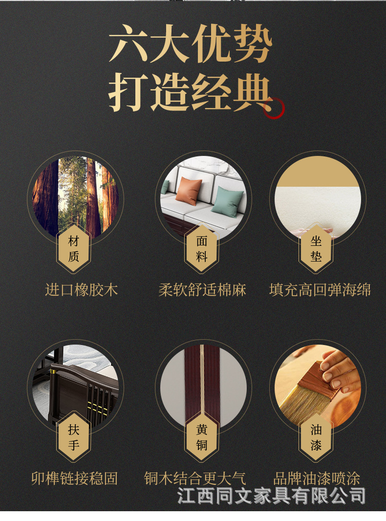 林总新中式沙发----半套版-3_02.jpg