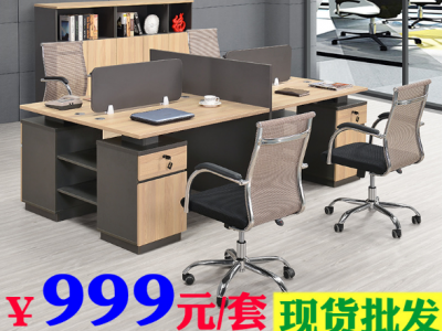 广时杰办公家具厂现货批发BS-47简约时尚板式四人组合职员办公桌图2