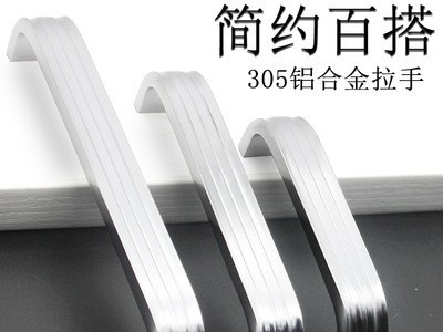厨柜家具简约百搭实心太空铝抽屉橱柜铝合金门把手铝拉手五金柜门图2