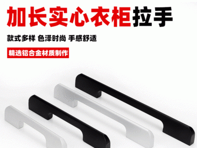 黑色加长铝合金拉手衣柜门把手现代简约橱柜门拉手一米加长大衣柜图3