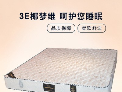 3E椰棕弹簧床垫1.8米*2米双人床垫 软硬适中双面用床垫