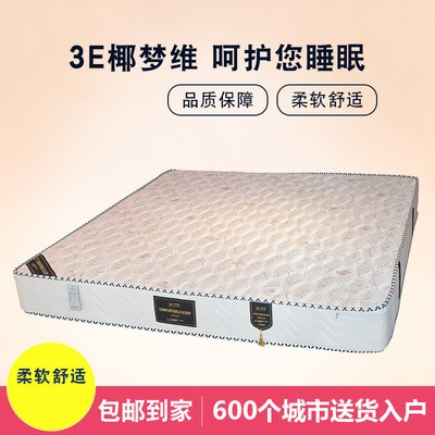 3E椰棕弹簧床垫1.8米*2米双人床垫 软硬适中双面用床垫