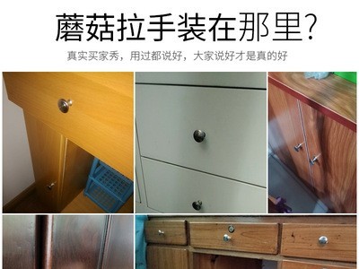 不锈钢单孔拉手906圆形蘑菇小拉手黑色床头柜抽屉橱柜门拇指把手图4