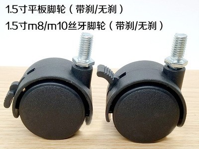 转椅轮子万向轮办公老板椅滑轮电脑椅配件滚轮静音婴儿床脚轮轱辘图3