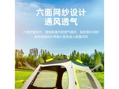 探险者帐篷户外旅游防晒野露营装备全自动速开加厚双层4-6人帐篷图3