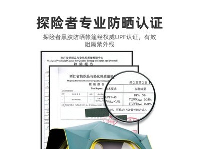 探险者帐篷户外旅游防晒野露营装备全自动速开加厚双层4-6人帐篷图2