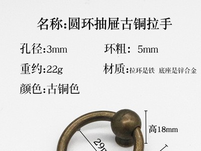 43mm大 仿古铜 锌合金 圆环简单简易 拉手 首饰盒抽屉拉手后装图3