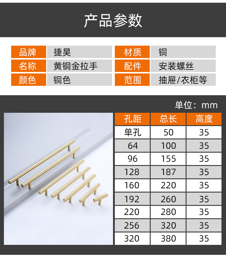 铜拉手_03
