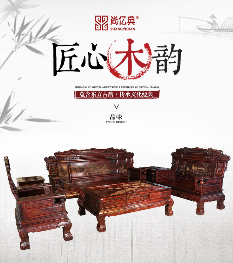 红木家具_01.jpg