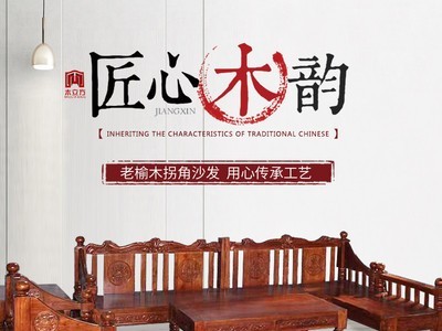 现款老榆木山水转角现代沙发 新中式沙发简约全实木组合客厅家具图2